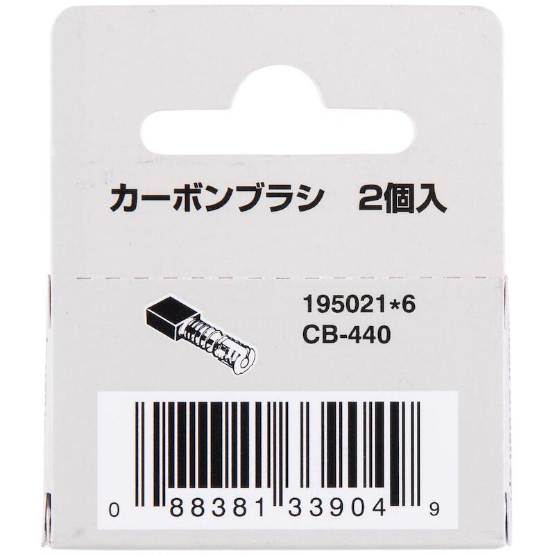 JEU DE BALAI CB440          195021-6        MAKITA