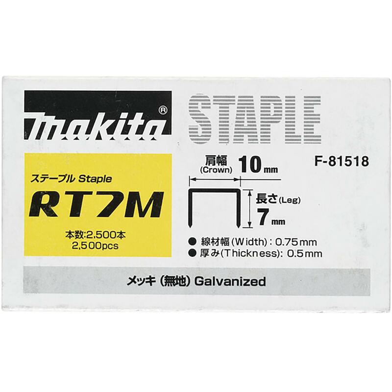 STAPLE RT7M, 7 X 10 MM - F-81518-1 - MAKITA